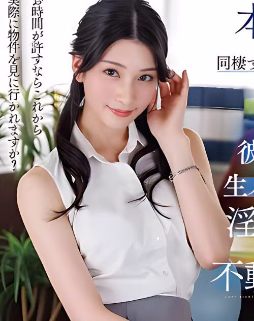 Honjou Suzu